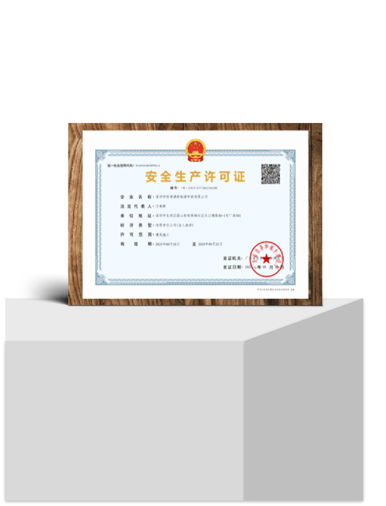 关于我们（images 67）