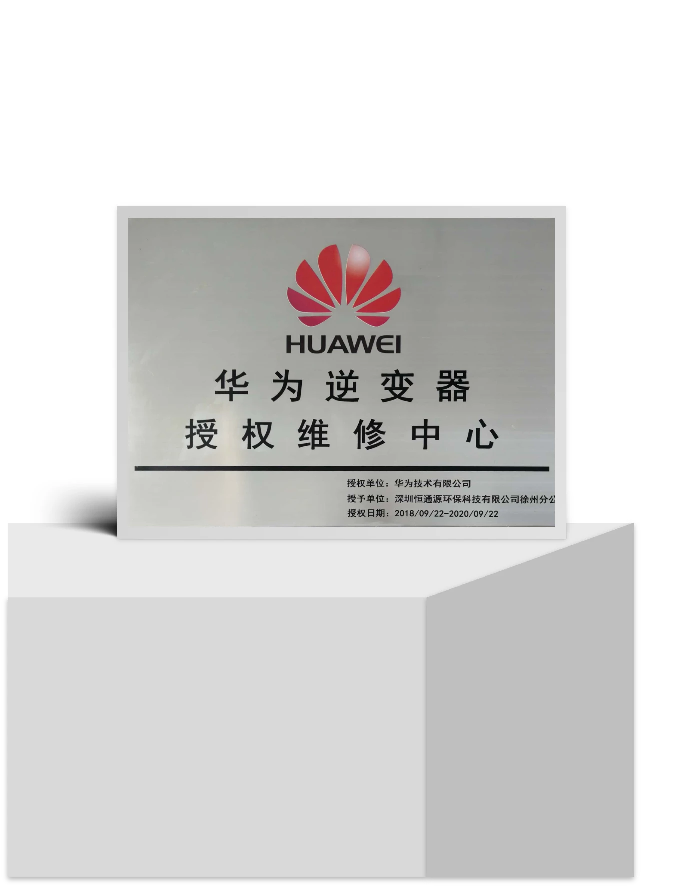 关于我们（images 49）