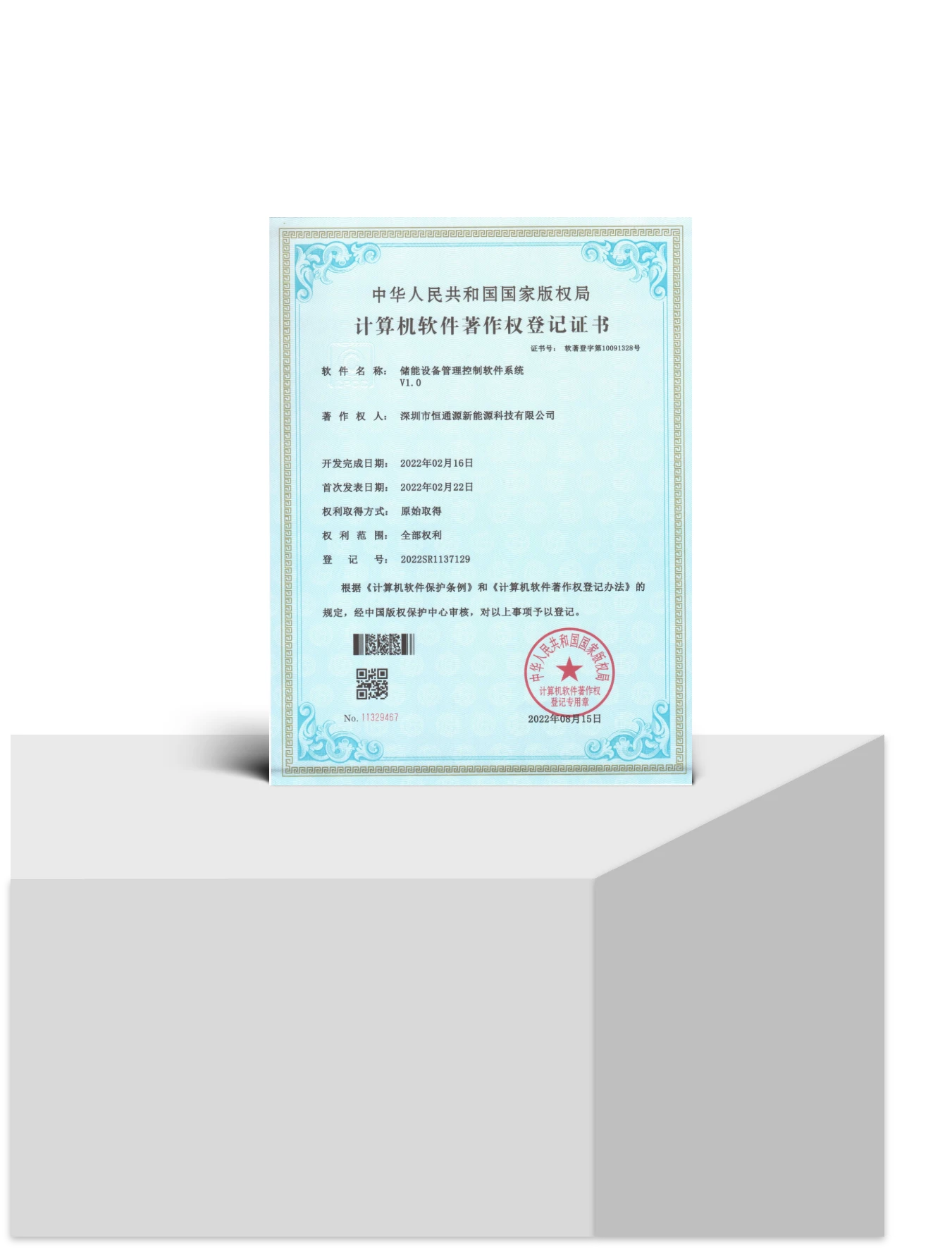 关于我们（images 53）